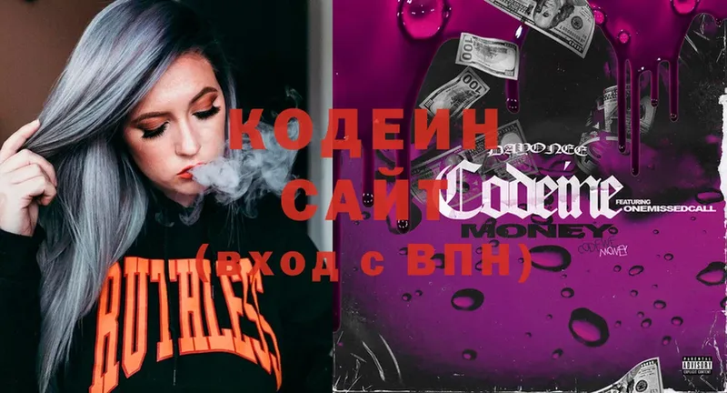 Codein Purple Drank  KRAKEN сайт  Кузнецк 