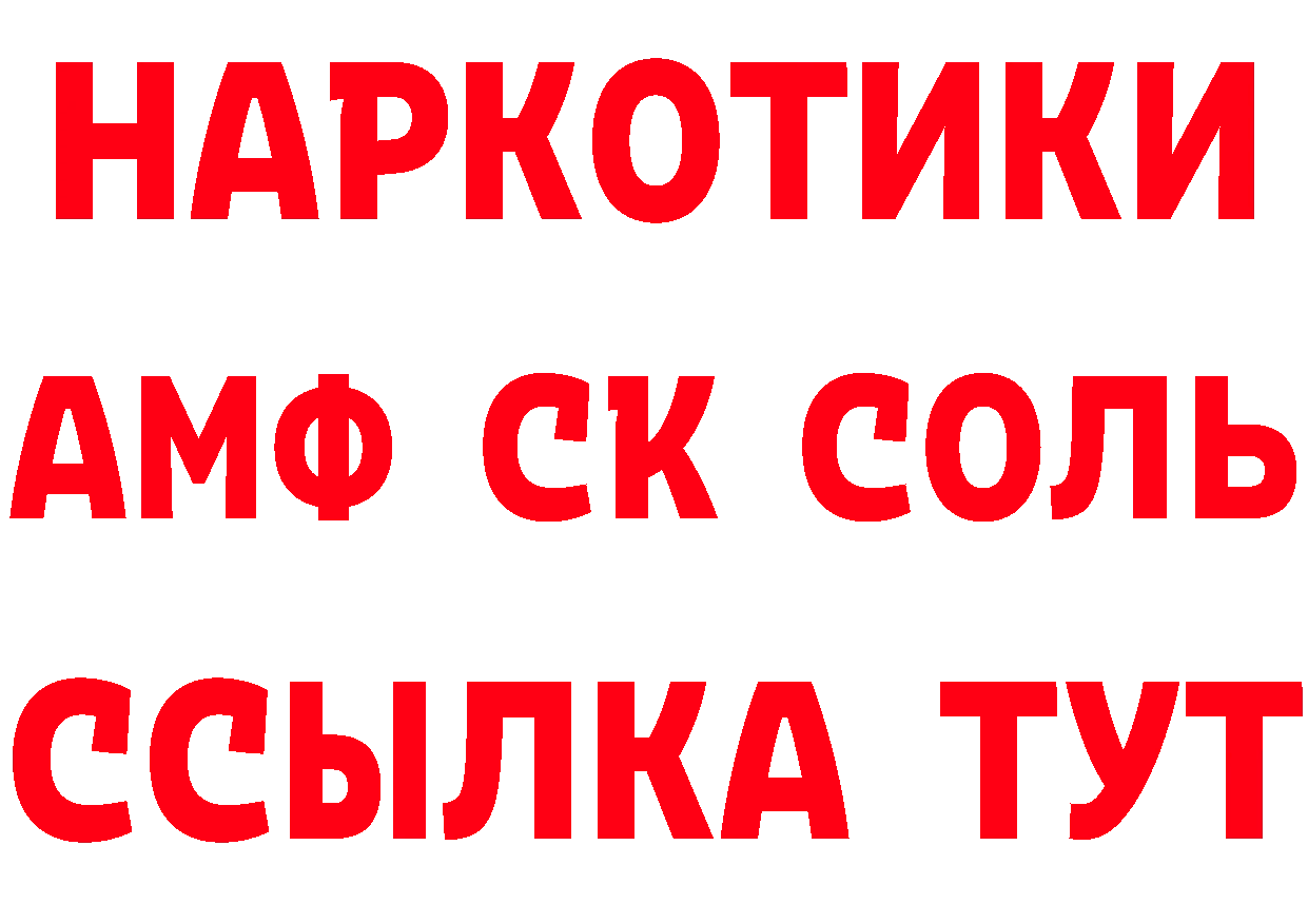 ГЕРОИН герыч tor сайты даркнета мега Кузнецк